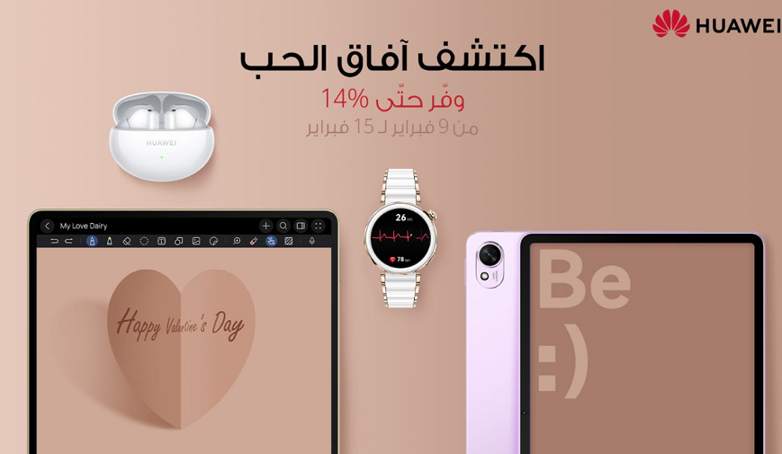 هواوي